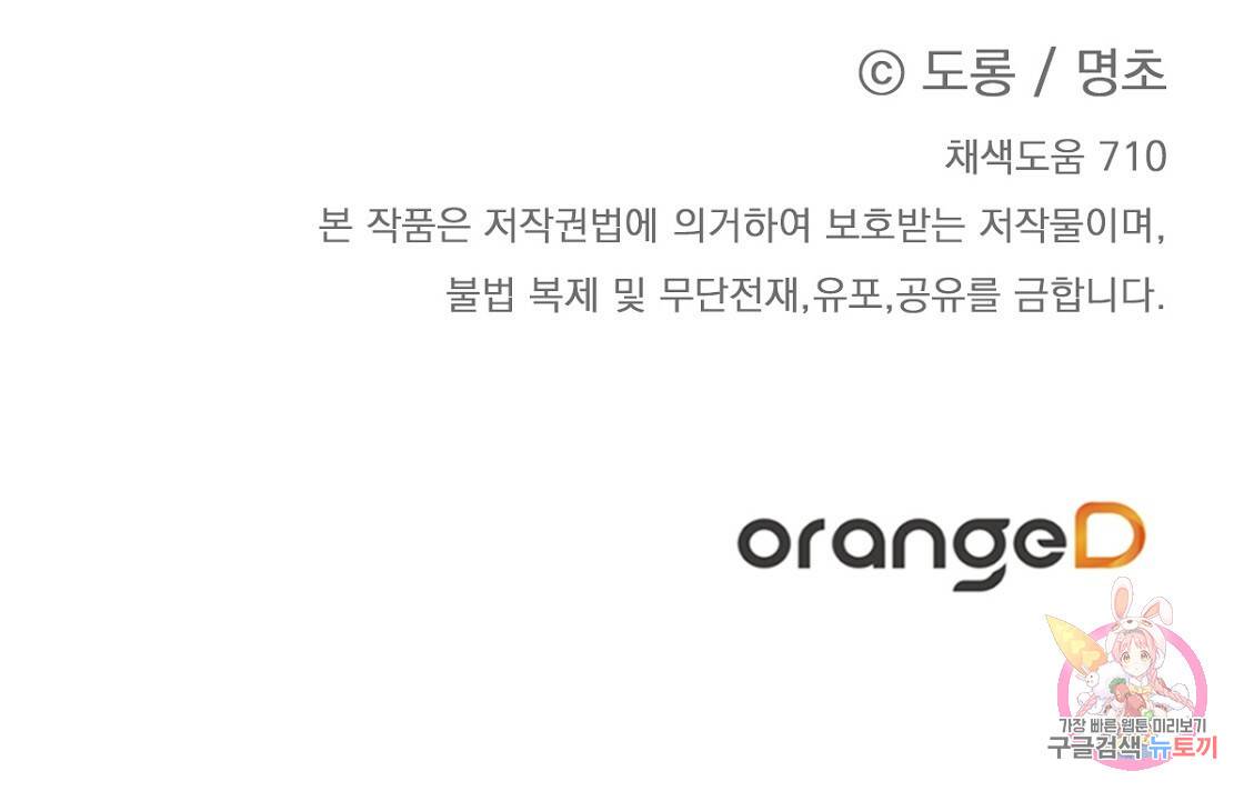 일레나 에보이 관찰일지 64화 123