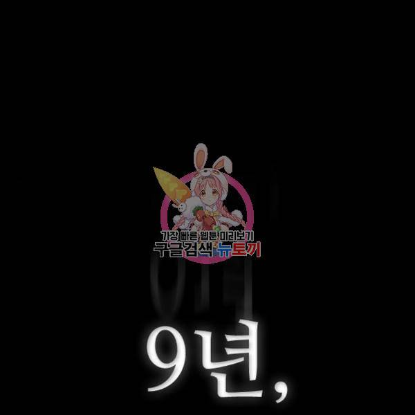 프레이 3화 1