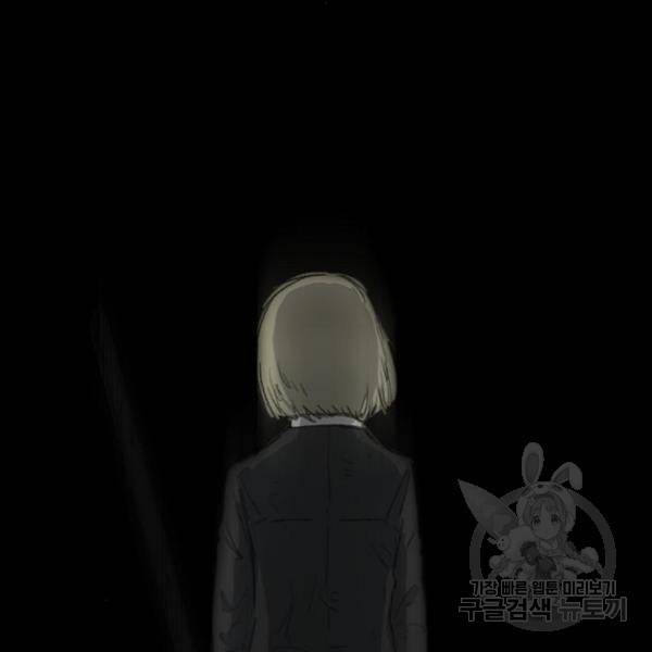 프레이 3화 2
