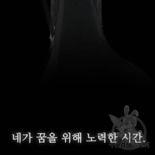 프레이 3화 3