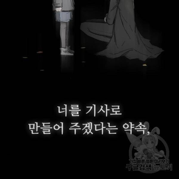 프레이 3화 5