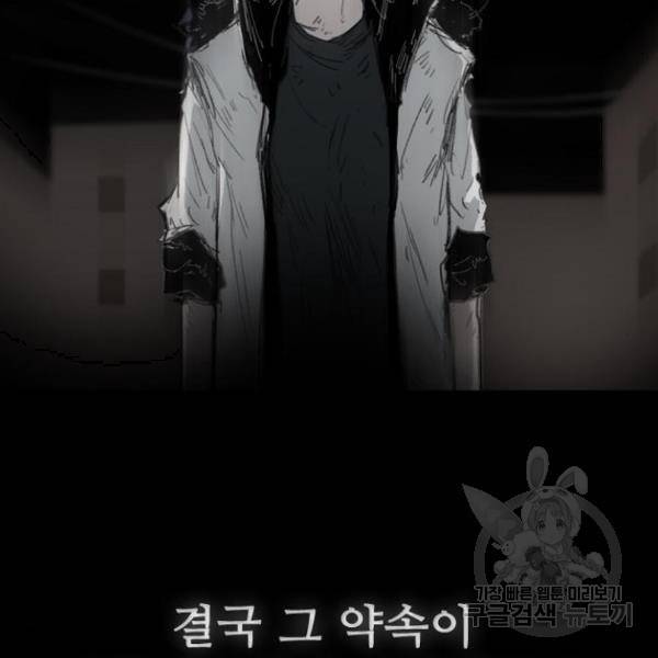 프레이 3화 7