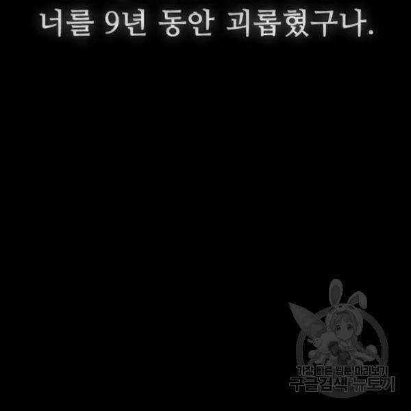 프레이 3화 8