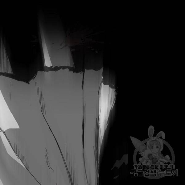 프레이 3화 9