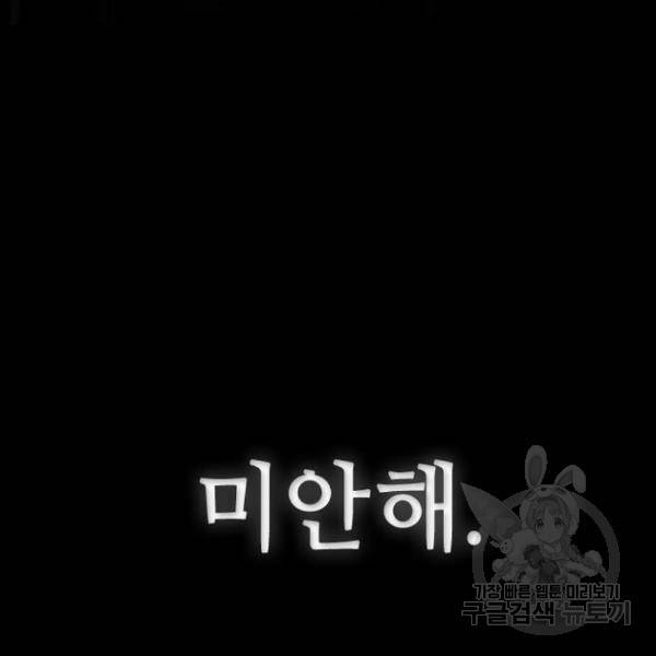 프레이 3화 11