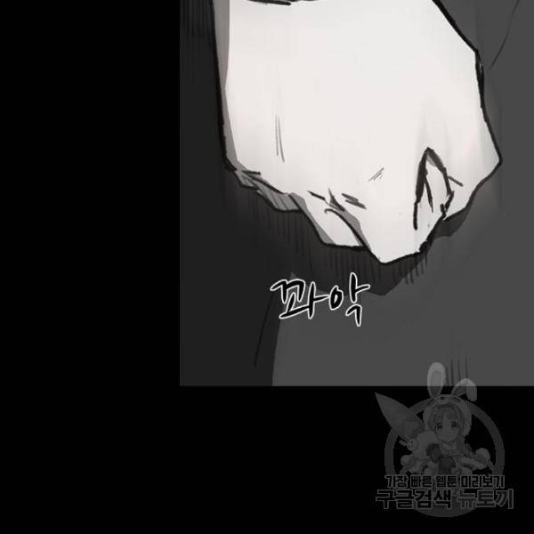 프레이 3화 13