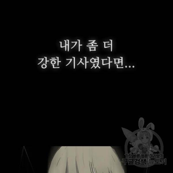 프레이 3화 14
