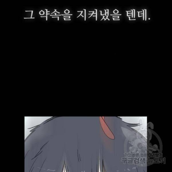 프레이 3화 16