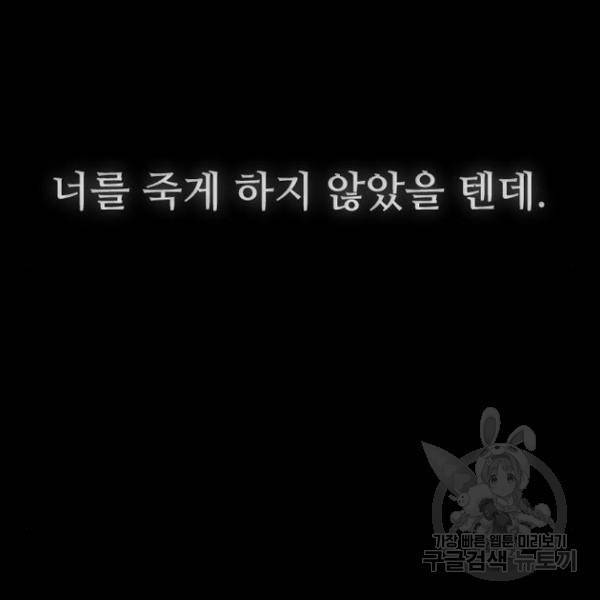 프레이 3화 18