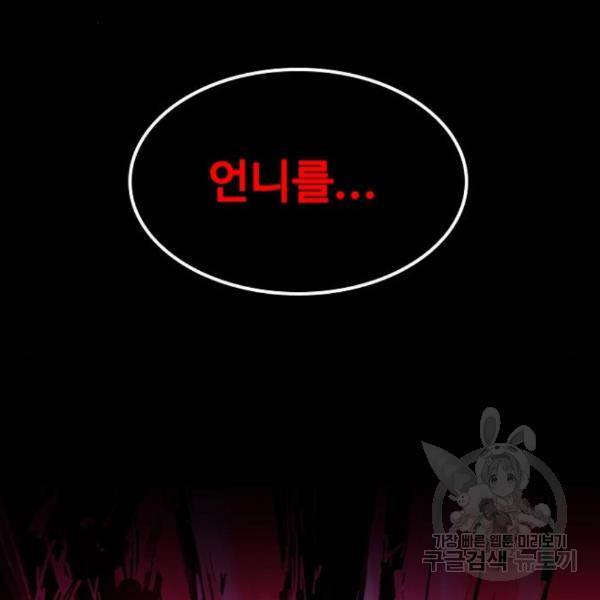 프레이 3화 19