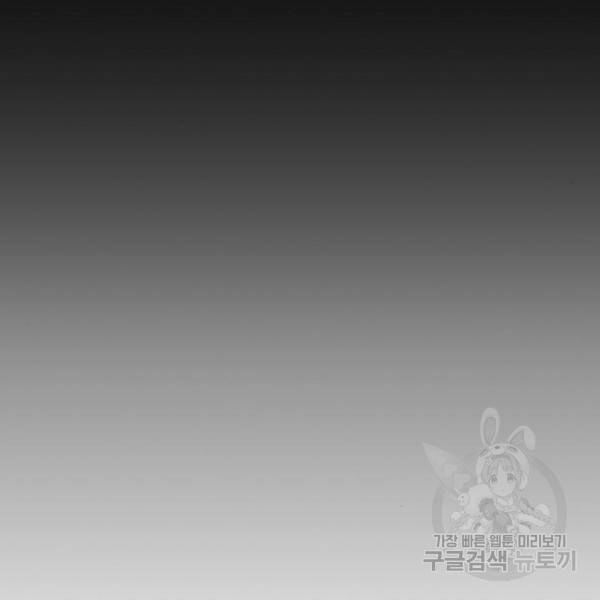 프레이 3화 23