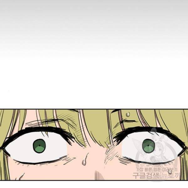 프레이 3화 24