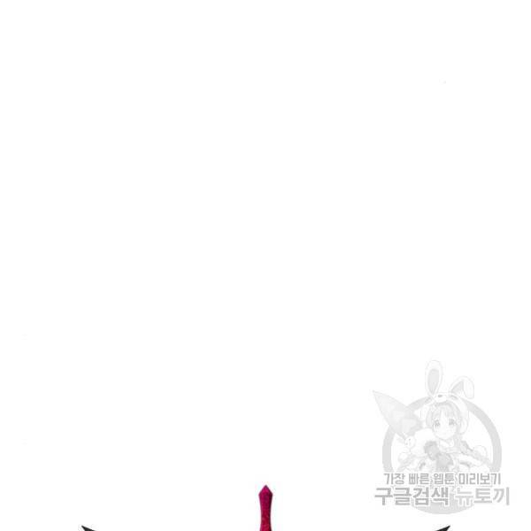 프레이 3화 25