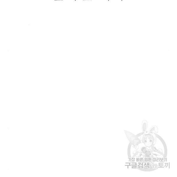 프레이 3화 27
