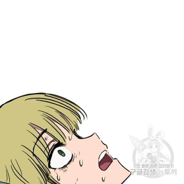프레이 3화 28