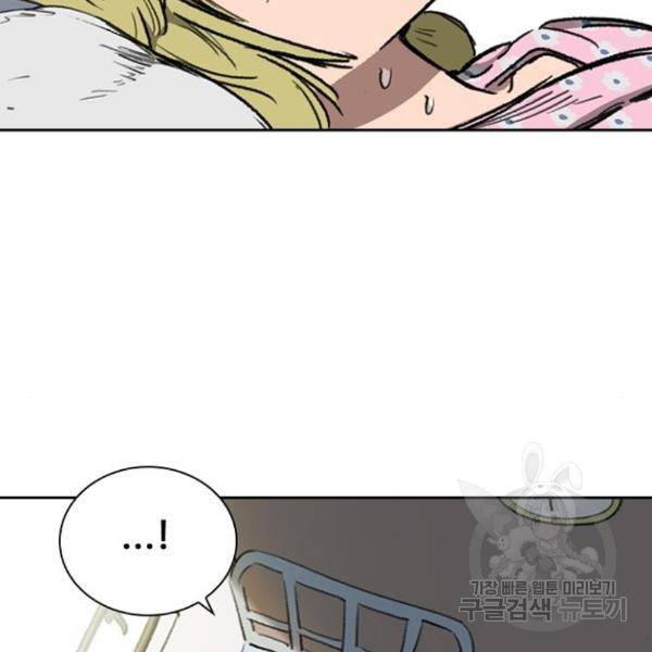 프레이 3화 29