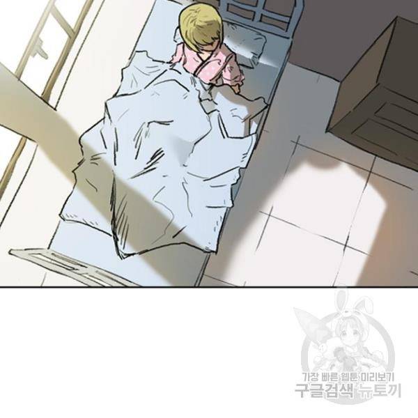 프레이 3화 30
