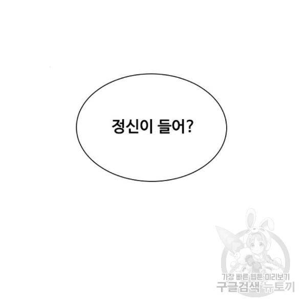 프레이 3화 31
