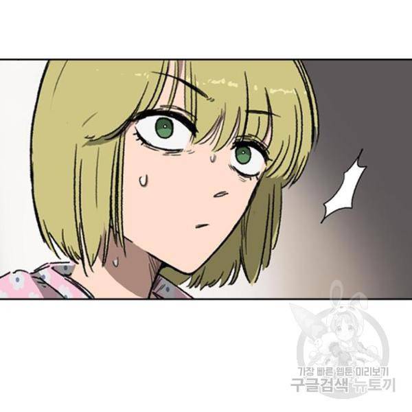 프레이 3화 32