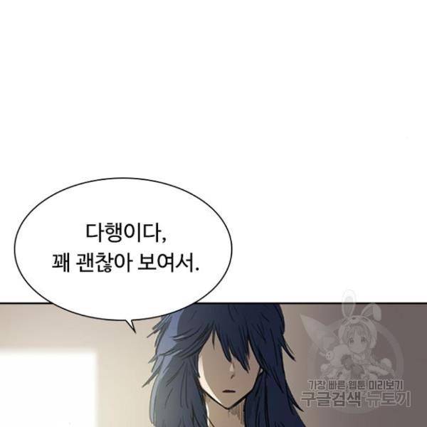 프레이 3화 33