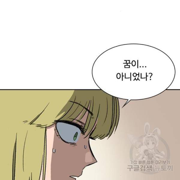 프레이 3화 35