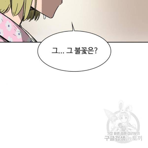 프레이 3화 36