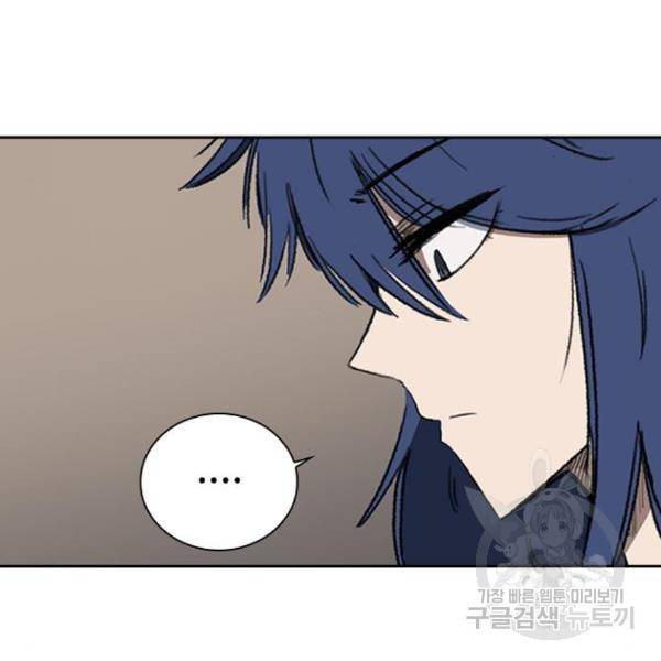 프레이 3화 37