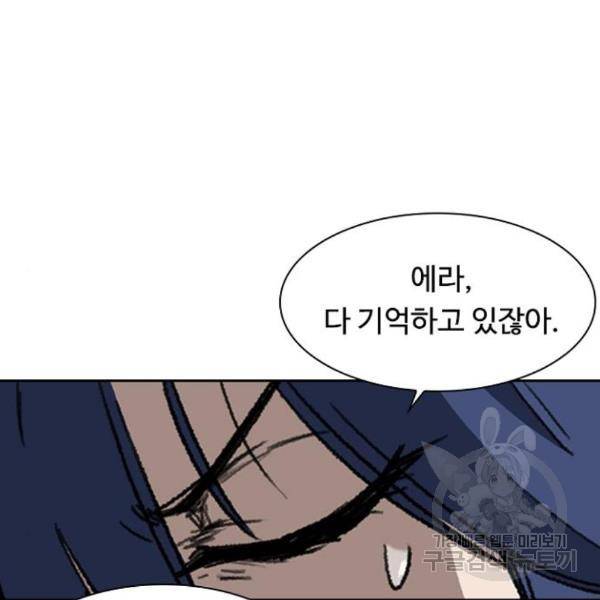 프레이 3화 38