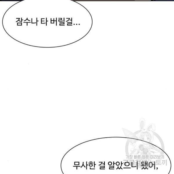 프레이 3화 39