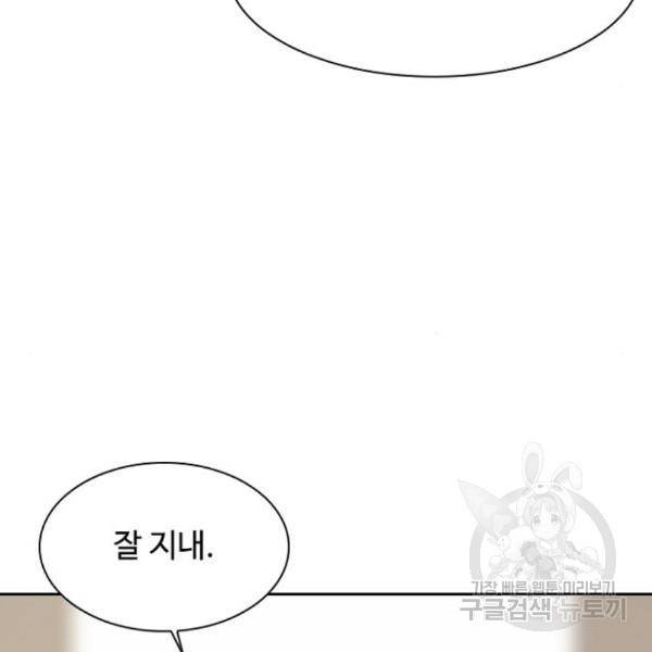 프레이 3화 40