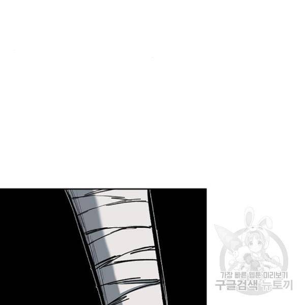프레이 3화 42