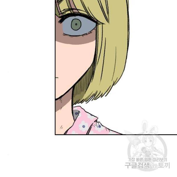 프레이 3화 45