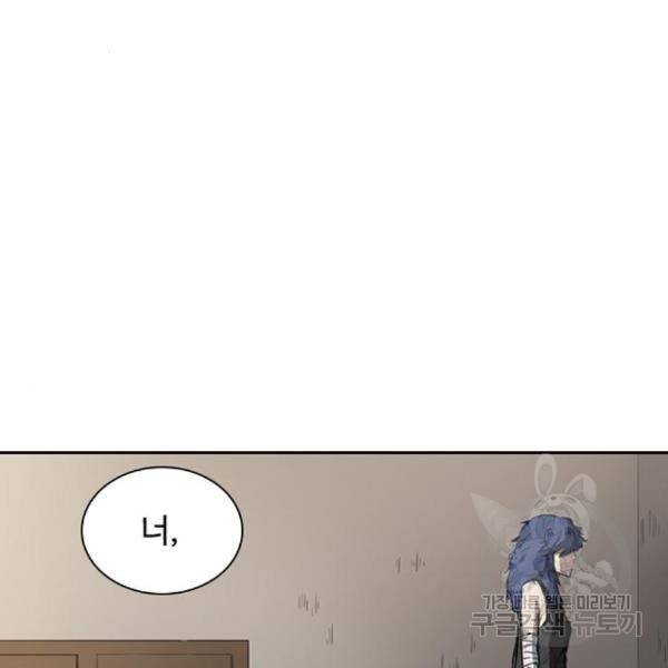 프레이 3화 46