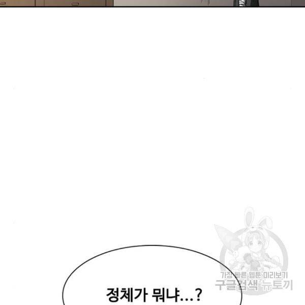 프레이 3화 47