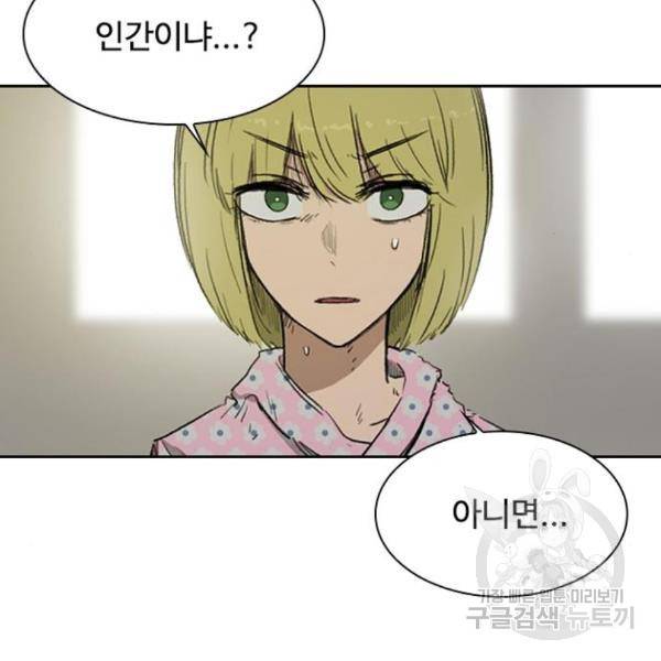 프레이 3화 49