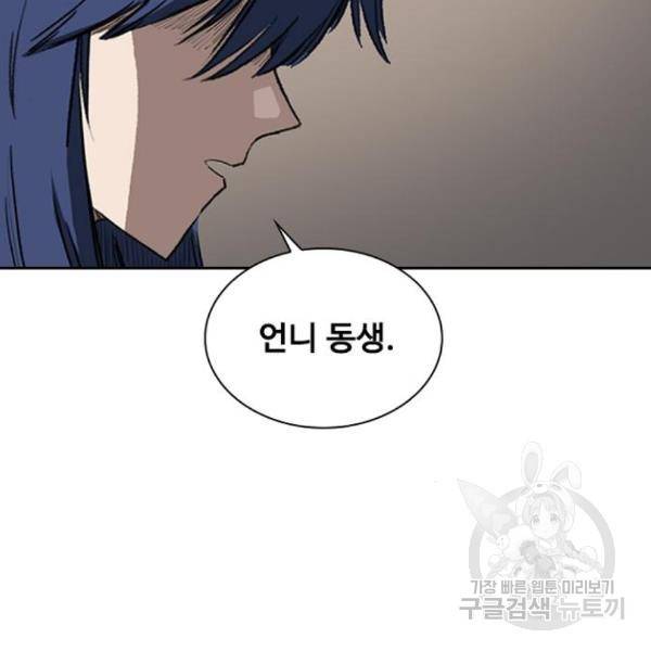 프레이 3화 52