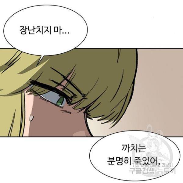 프레이 3화 53