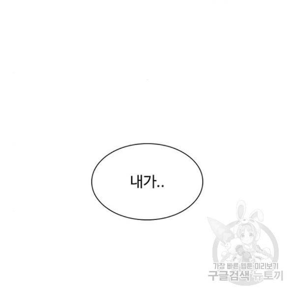 프레이 3화 54
