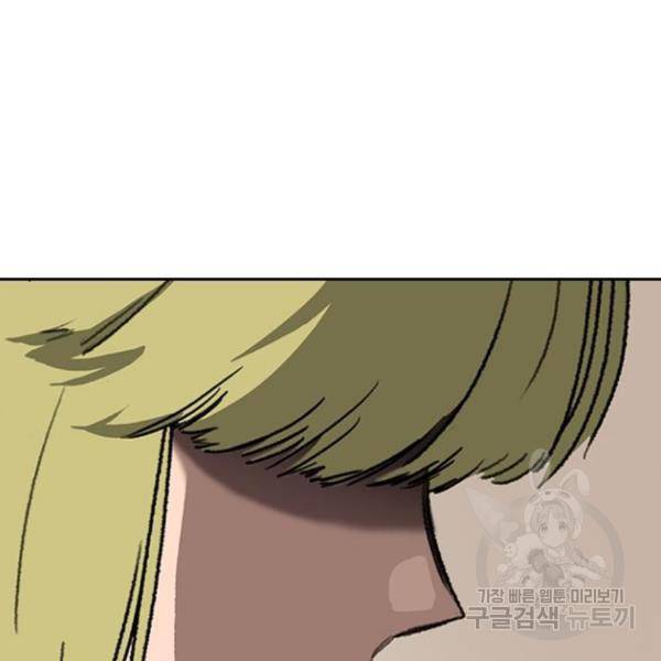 프레이 3화 55