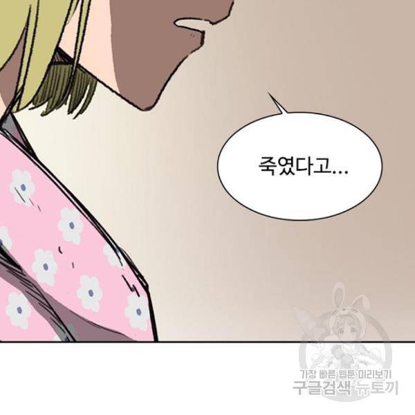 프레이 3화 56