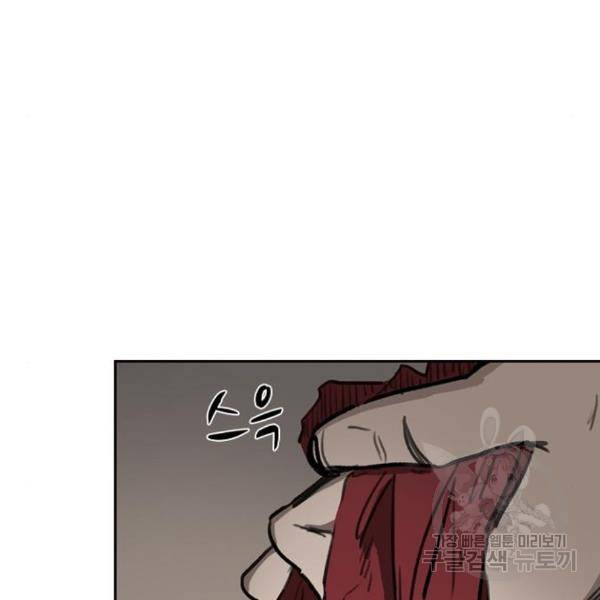 프레이 3화 57