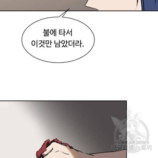 프레이 3화 59