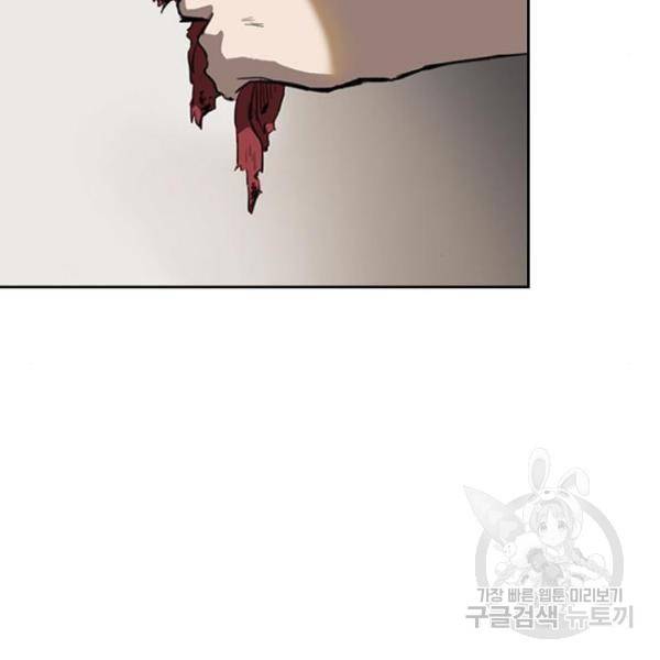 프레이 3화 60