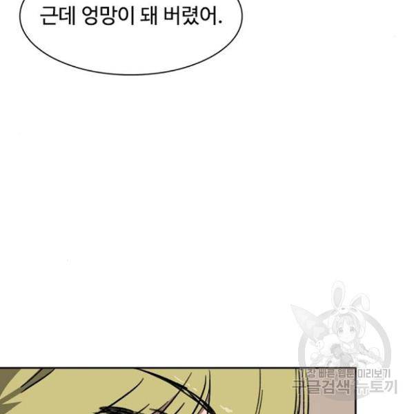 프레이 3화 63