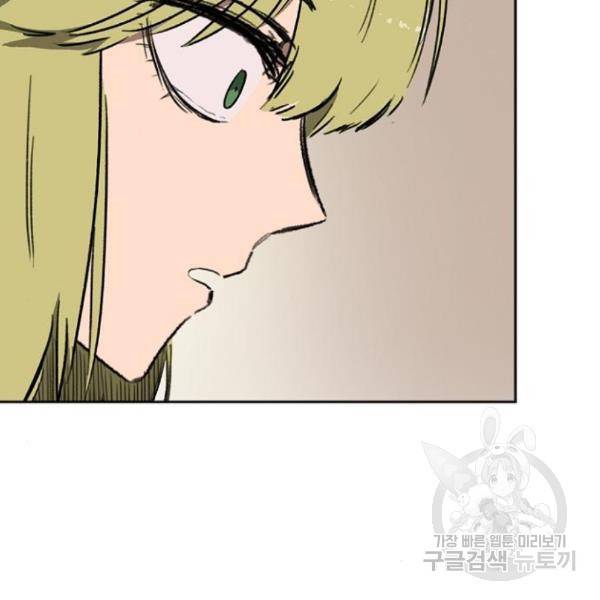 프레이 3화 64
