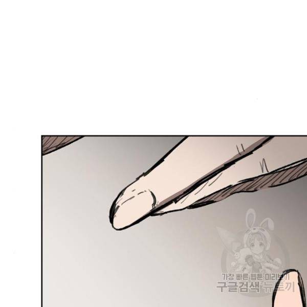 프레이 3화 65