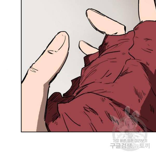 프레이 3화 66