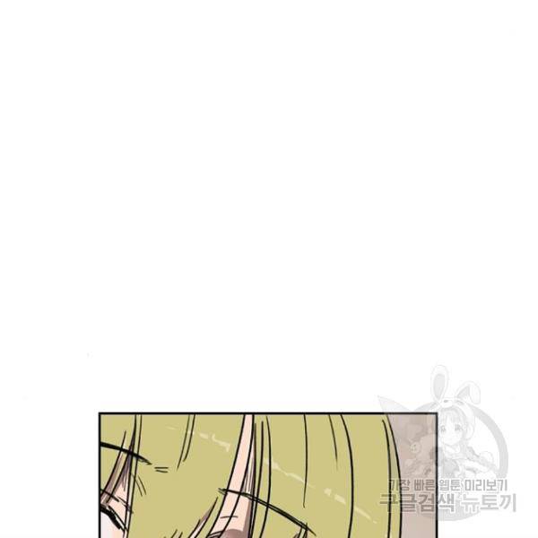 프레이 3화 67