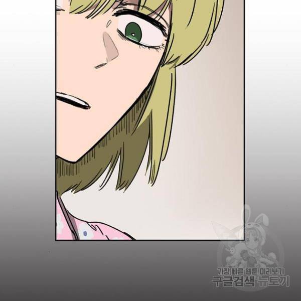프레이 3화 68