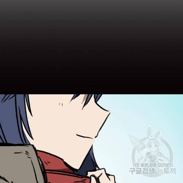 프레이 3화 69